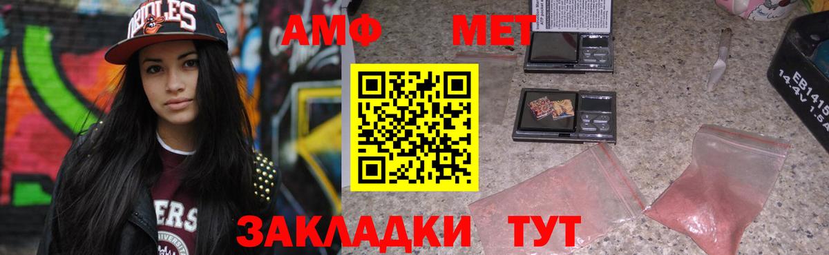АМФ  Амфетамин Premium  Вход с VPN  Борисоглебск 