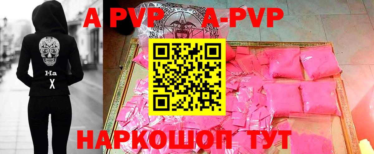 Alpha-PVP Crystall  A PVP крисы CK  Борисоглебск  Alfa_PVP СК  Вход с VPN 