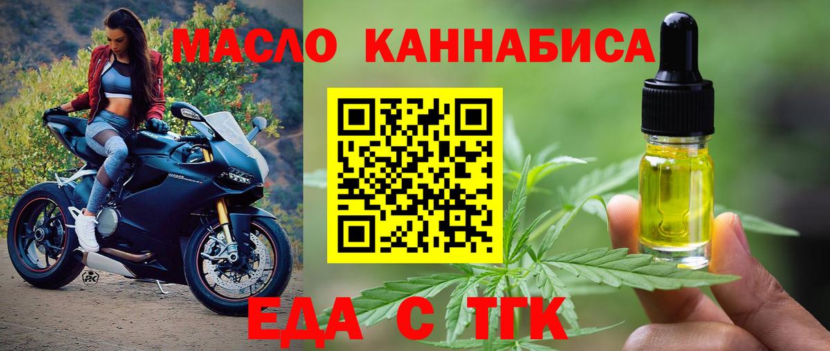 Печенье с ТГК конопля  Вход с VPN  Борисоглебск 