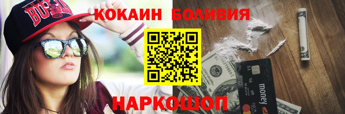 COCAIN Колумбийский Борисоглебск