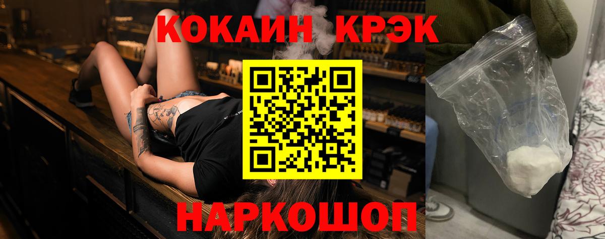 Cocaine  Вход с VPN  Борисоглебск  Cocaine 98%  COCAIN Fish Scale 