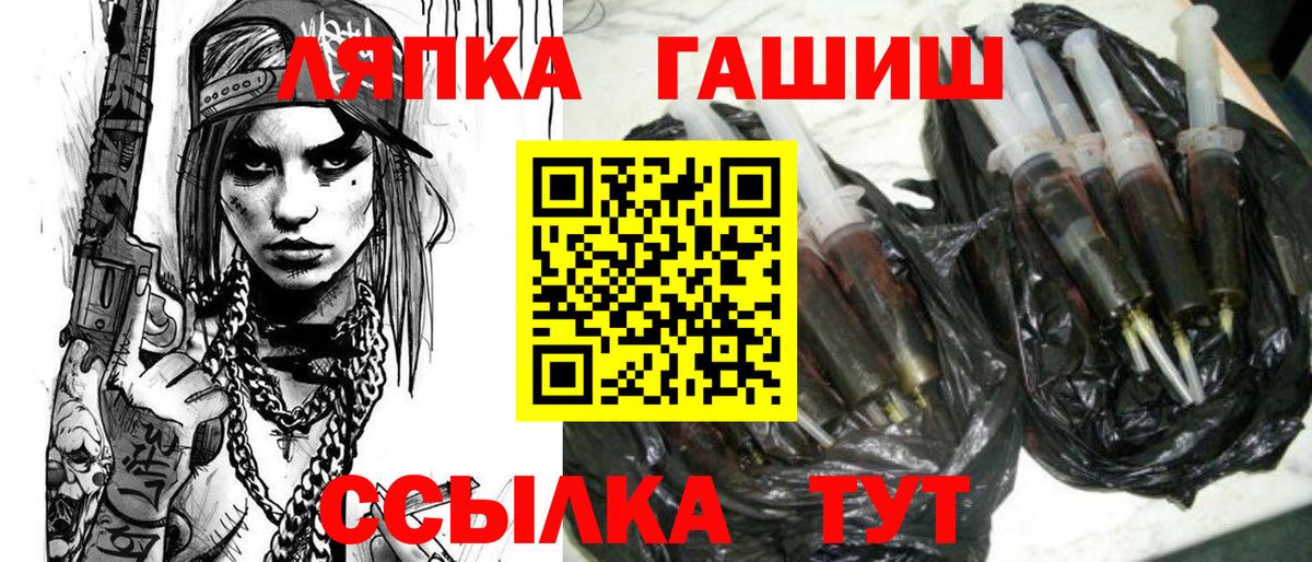 ГАШ  ГАШИШ Cannabis  ГАШ гашик  Вход с VPN  Борисоглебск 