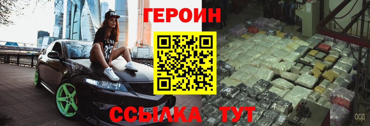 Героин Афган  Вход с VPN  Борисоглебск 