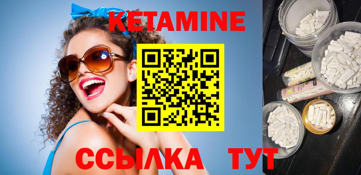 Борисоглебск  Кетамин ketamine  КЕТАМИН ketamine  Вход с VPN 