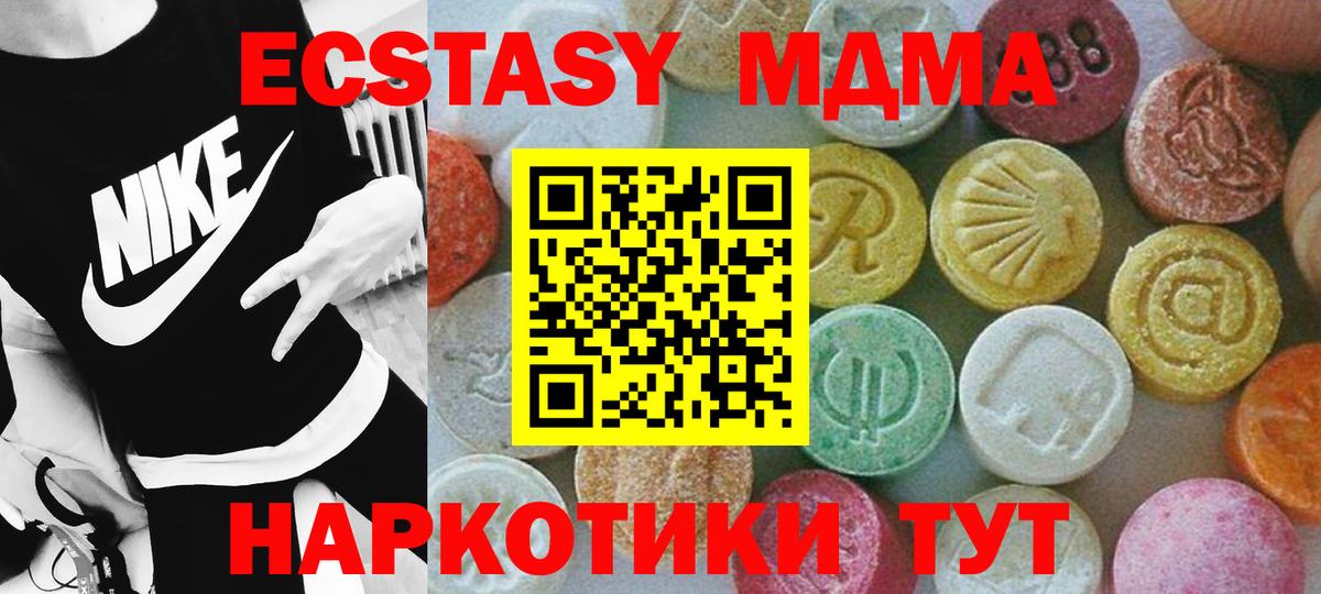 MDMA молли Борисоглебск