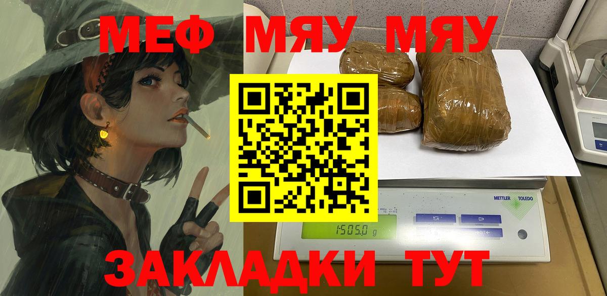 Меф мука Борисоглебск
