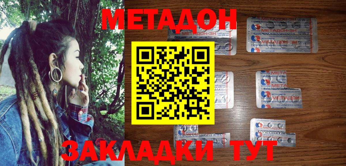 Метадон мёд  Вход с VPN  Борисоглебск  Метадон кристалл 