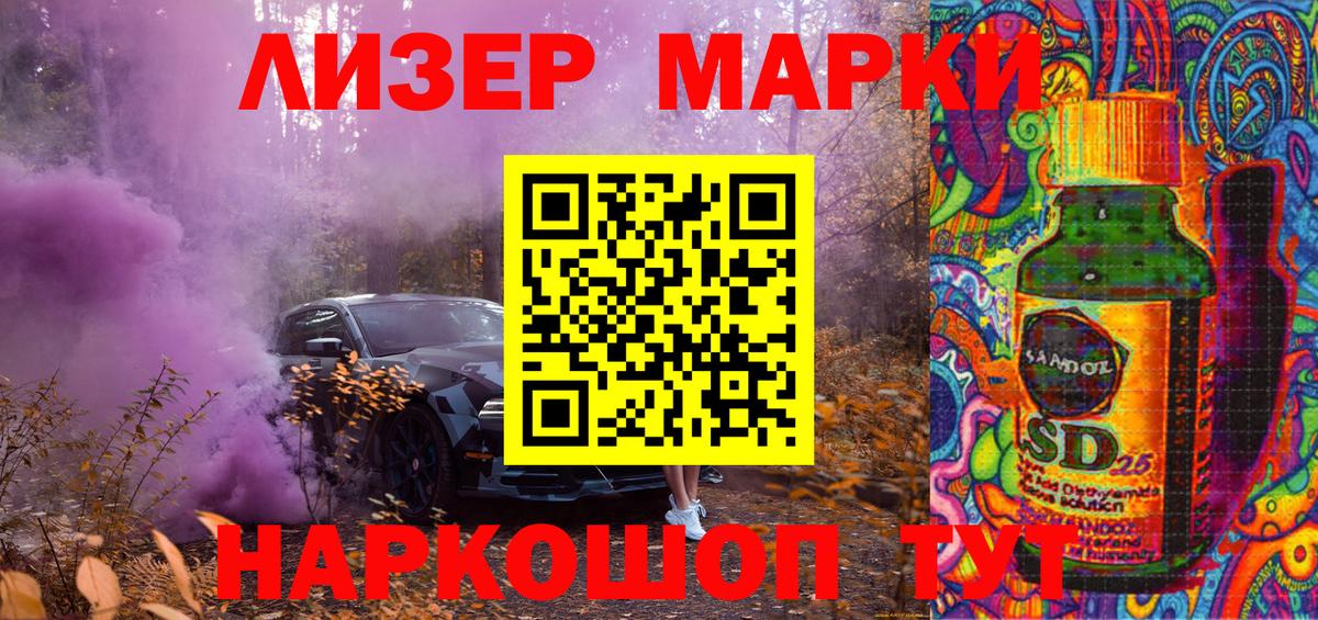 Марки N-bome 1500мкг  Вход с VPN  Марки 25I-NBOMe  Марки N-bome 1500мкг  Борисоглебск 