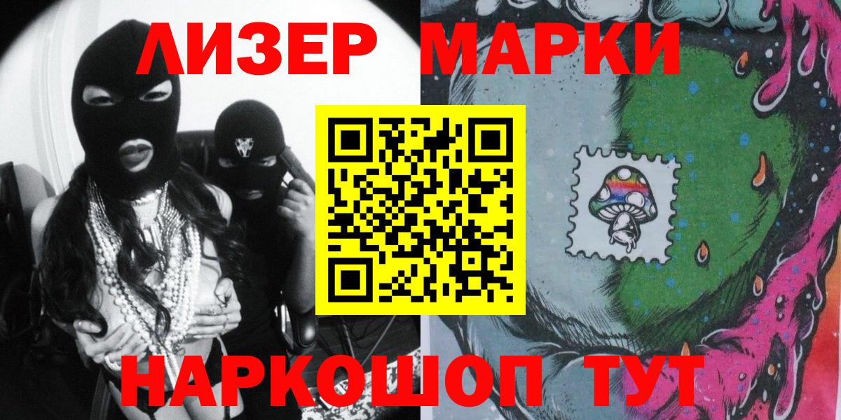 Марки NBOMe 1,5мг Борисоглебск