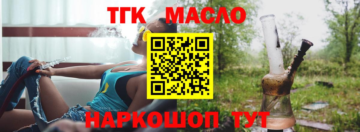 Борисоглебск  Дистиллят ТГК THC oil  ТГК вейп  Вход с VPN 